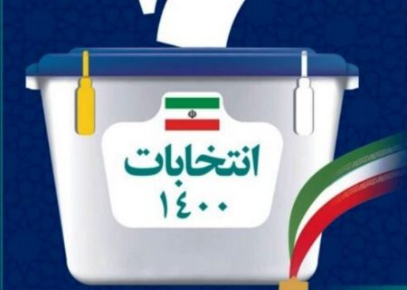 ۱۱کتابخانه عمومی خراسان رضوی میزبان انتخابات هستند