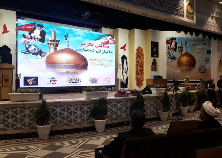 همایش تکریم جانبازان شیمیایی در مشهد آغاز شد