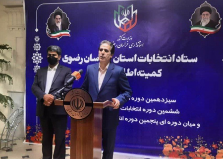 یک و نیم میلیون نفر در خراسان رضوی رای دادند