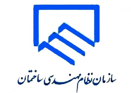 منتخبان نهمین دوره انتخابات نظام مهندسی ساختمان خراسان رضوی معرفی شدند