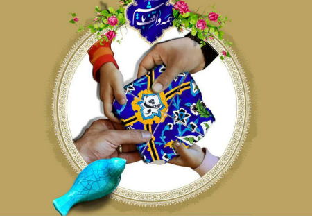 بهترین نیّت برای وقف،ترویج علم و فناوری است