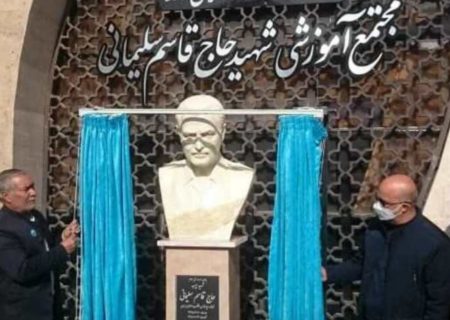 سردیس سردار دلها در دانشگاه آزاد مشهد رونمایی شد