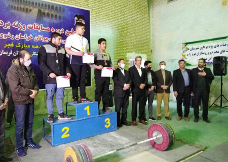 تیم مشهد در مسابقات وزنه برداری نوجوانان خراسان رضوی بر سکوی نخست ایستاد
