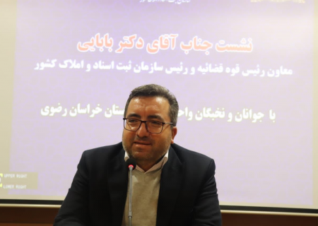نخبگان ثبتی، طراحان ثبت نوین و هوشمند هستند