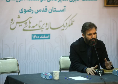 ۴۰۰ محصول در موسسه آفرینش‌های هنری آستان قدس رضوی طراحی شد