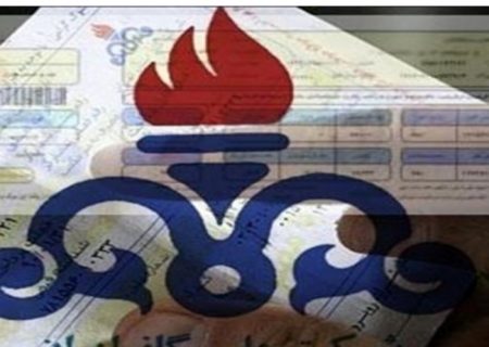 ۷۰ بنگاه اقتصادی کوچک و متوسط استان از شمول قانون افزایش تعرفه گاز خارج شدند