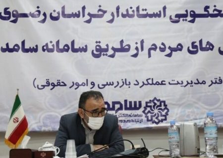 استاندار خراسان رضوی به ۲۳ تماس تلفنی شهروندان پاسخ داد