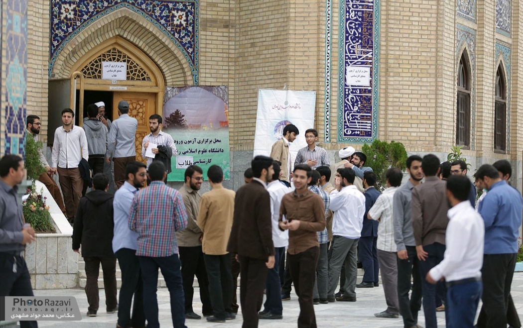 نتایج اولیه آزمون ورودی دانشگاه علوم اسلامی رضوی اعلام شد
