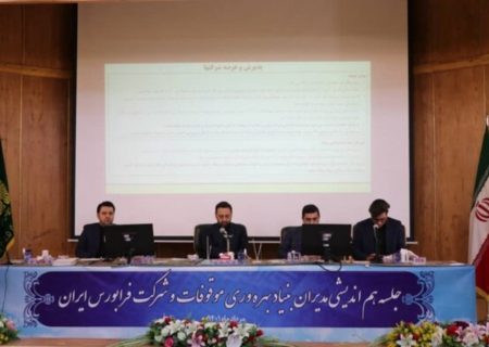 ایجاد درآمد پایدار برای خدمت به زائران با ورود شرکت‌های آستان قدس به بازار سرمایه