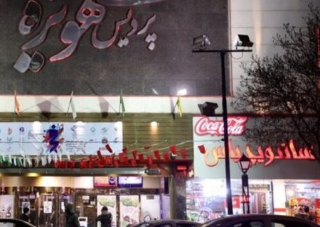 فروش ۶۰ میلیاردی سینماهای خراسان رضوی در ۷ ماه ابتدایی سال جاری