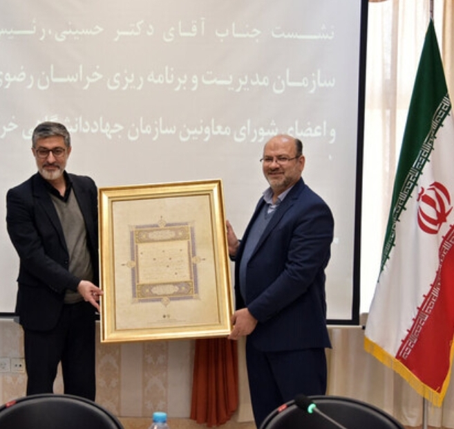 تقدیر رئیس سازمان مدیریت و برنامهریزی خراسان رضوی از جهاددانشگاهی بخاطر تدوین طرح آمایش استان