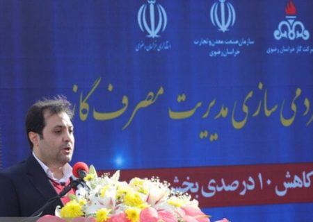 مشهد به عنوان پایلوت طرح گردشگری سبز در حوزه گاز پیشنهاد شده است