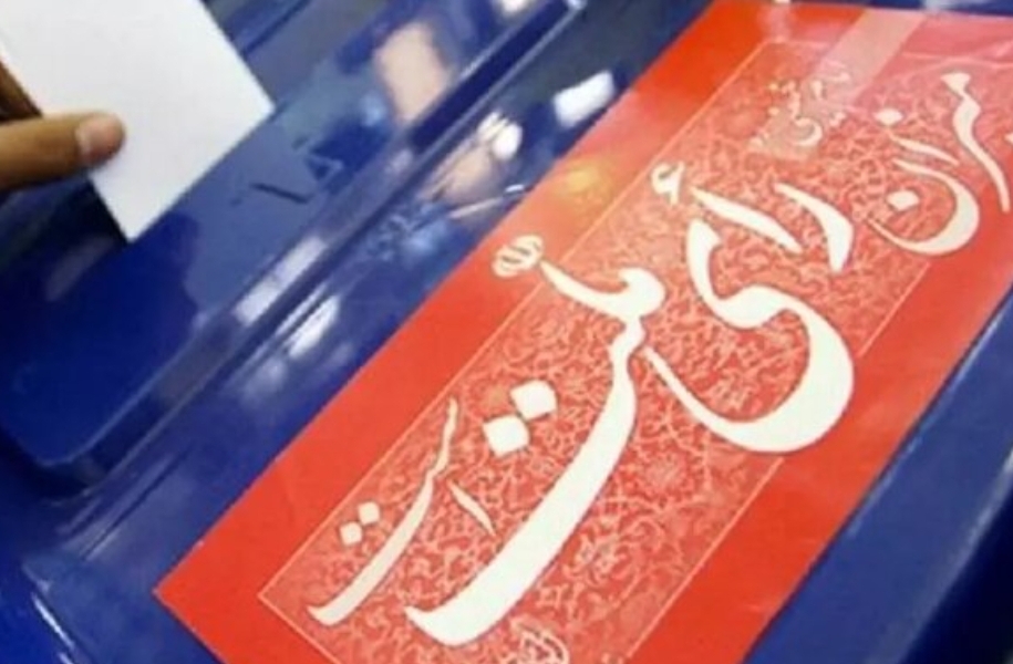 تایید صلاحیت ۶۴ نفر دیگر از خراسان رضوی برای حضور در انتخابات مجلس