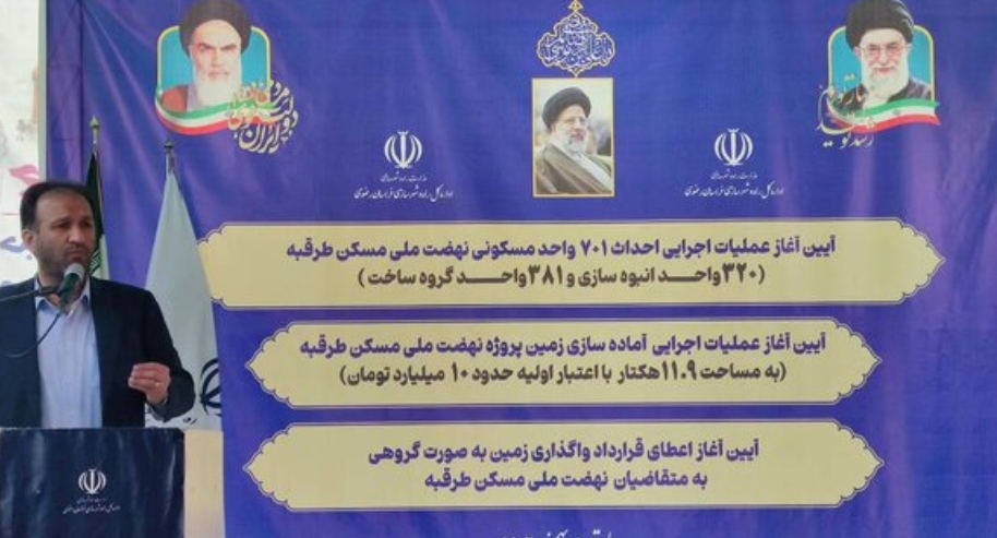 عملیات اجرایی احداث ۷۰۱ واحد مسکونی نهضت ملی مسکن در طرقبه آغاز شد