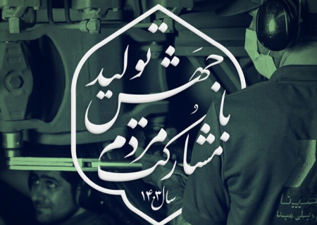 حذف بروکراسی؛ مهمترین گام برای مردمی‌سازی اقتصاد است