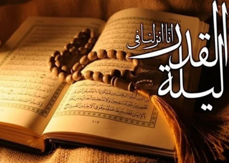 شب قدر فرصتی برای بازیابی مسیر زندگی است