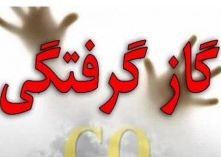 نجات جوان ۱۳ ساله دچار گازگرفتگی از مرگ حتمی