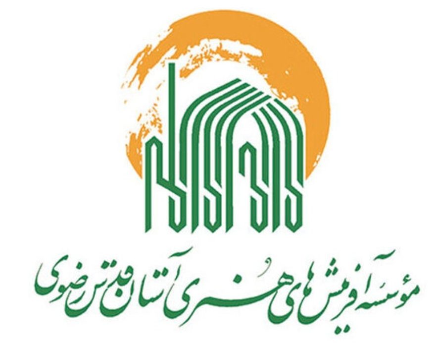نگاهی به برنامههای موسسه آفرینشهای هنری آستان قدس رضوی به مناسبت ایام نوروز و رمضان
