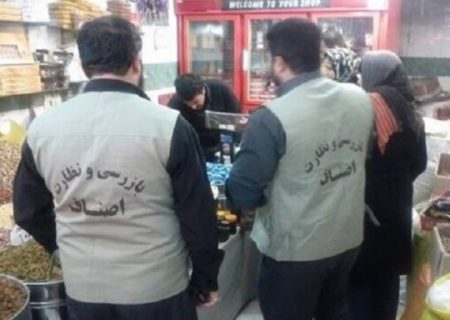 پلمب ۱۴ واحد صنفی در طرح نظارت بر کالاهای اساسی در مشهد