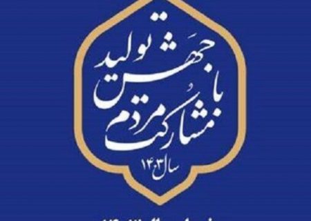 با حل مشکلات خارجی اهداف «جهش تولید» محقق می‌شود