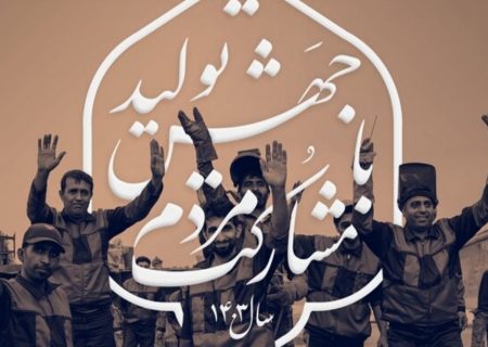 تحقق شعار سال عزم هر سه قوه را می‌طلبد