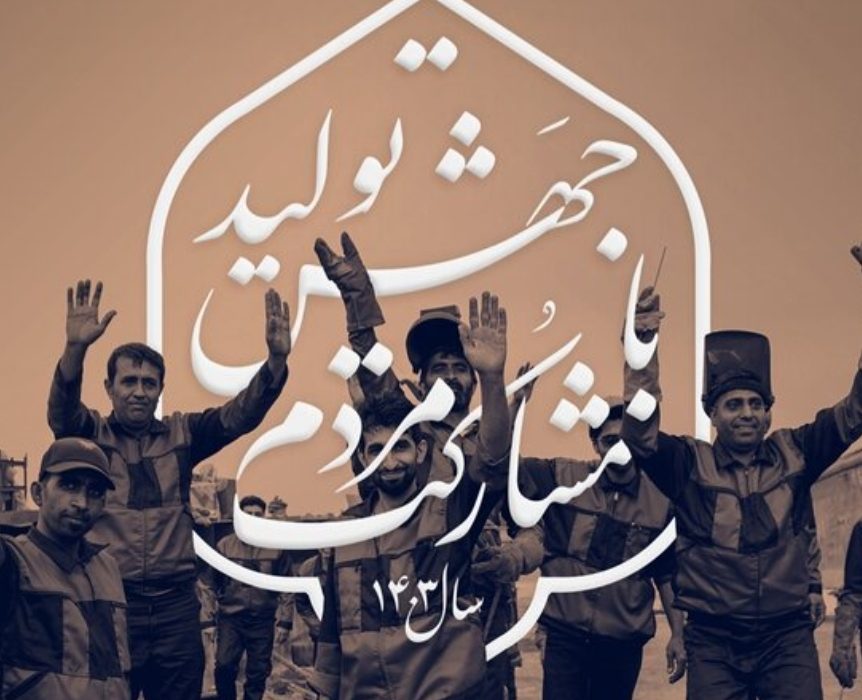 تحقق شعار سال عزم هر سه قوه را میطلبد