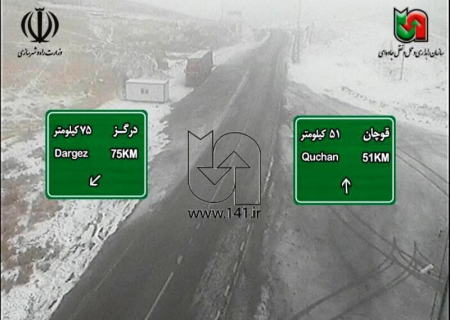 چهره مناطق کوهستانی خراسان‌رضوی زمستانی شد؛ احتمال یخ‌زدگی جاده‌ها