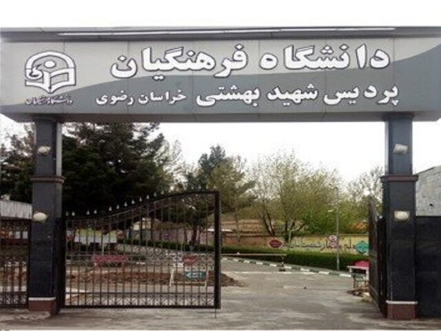 تا ۴ سال آینده نیاز آموزش و پرورش به نیروی انسانی تامین شود