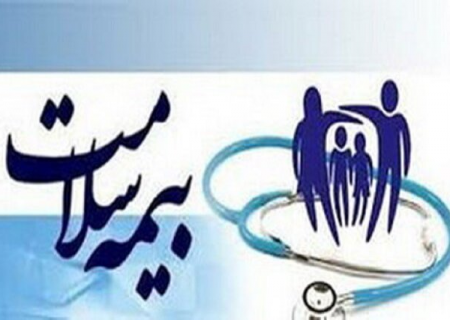 بالغ بر ۱۲ میلیون نفر در سراسر کشور از پوشش بیمه سلامت برخوردار شدند
