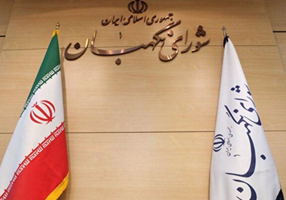 شورای نگهبان عصاره محافظت و مواظبت از انقلاب و اسلام است
