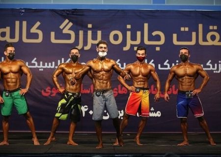 پایان مسابقات پرورش اندام مردان در جام شهید اسماعیل هنیه