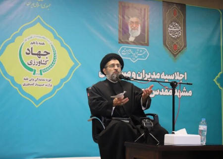 اجلاس مدیران و مسئولان حوزه‌های نمایندگی ولی فقیه در وزارت جهادکشاورزی به کار خود پایان داد