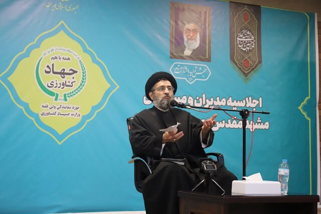 اجلاس مدیران و مسئولان حوزههای نمایندگی ولی فقیه در وزارت جهادکشاورزی به کار خود پایان داد