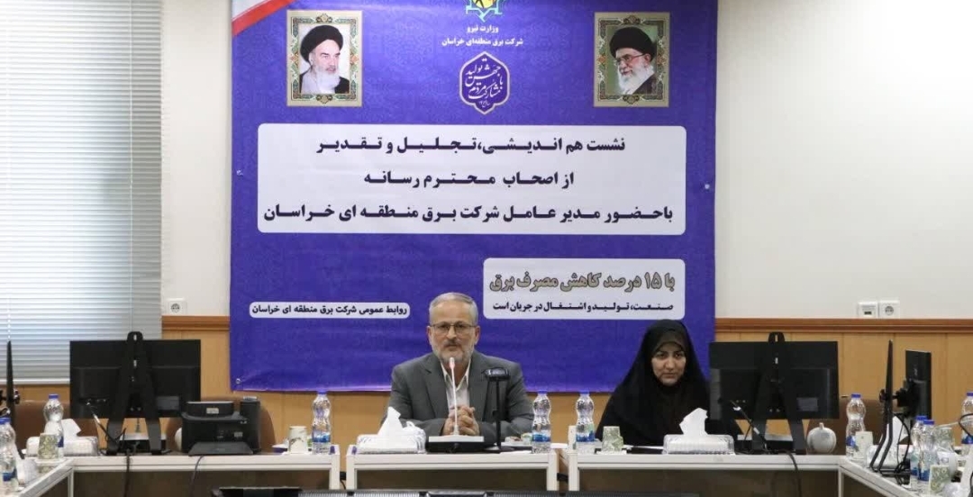 میزان مصرف برق در خراسان بزرگ به تا بیش از ۹ درصد افزایش داشته است