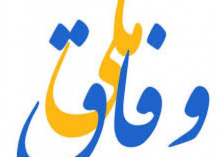 مردم باید حس کنند نقشی اساسی در تعیین سیاست‌ها دارند