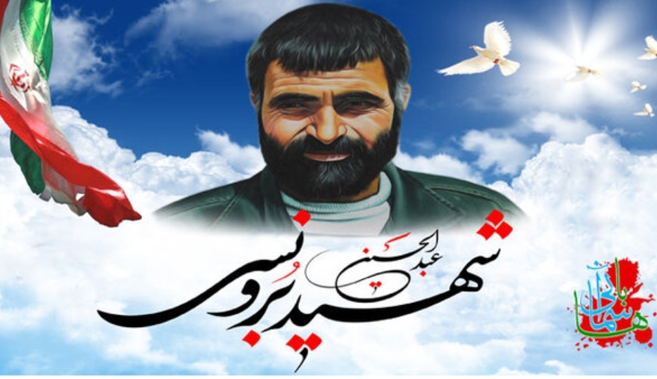برگزاری کنگره ملی شهید عبدالحسین برونسی به تعویق افتاد