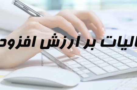 پرداخت حدود ۳۵ هزار میلیارد ریال عوارض در خراسان رضوی