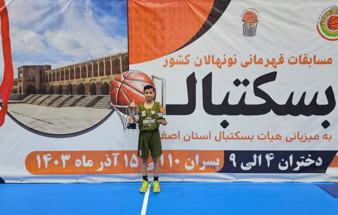 ویژگی مثبت تیم ملی نونهالان در نگاه مثبت و رو به جلو برای آینده بسکتبال کشور بوده است