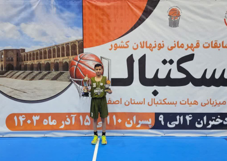 ویژگی مثبت تیم ملی نونهالان در نگاه مثبت و رو به جلو برای آینده بسکتبال کشور بوده است