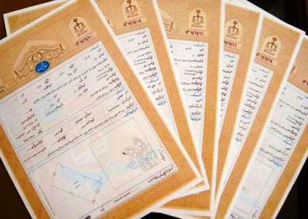 اخذ سند تک برگ  بیش از ۶۰۰۰ هکتار از اراضی ملی خراسان رضوی