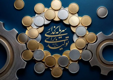 ضرورت افزایش سرمایه‌گذاری برای تولید در جنگ اقتصادی