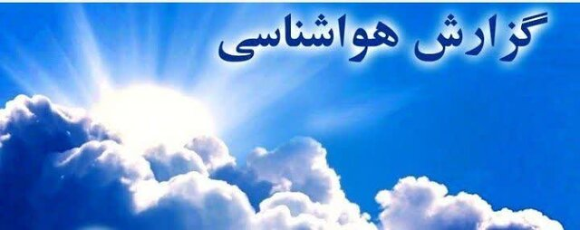 آغاز روند افزایش دما در خراسان رضوی
