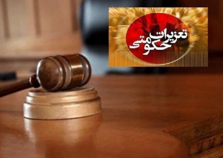 محکومیت حدود ۴۴ میلیارد ریالی قاچاقچی لوازم یدکی در تعزیرات حکومتی خراسان رضوی