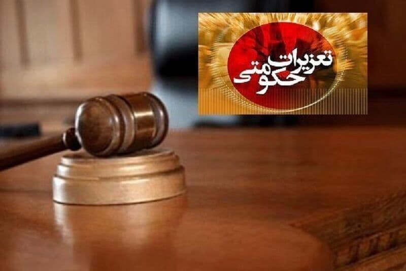 محکومیت حدود ۴۴ میلیارد ریالی قاچاقچی لوازم یدکی در تعزیرات حکومتی خراسان رضوی