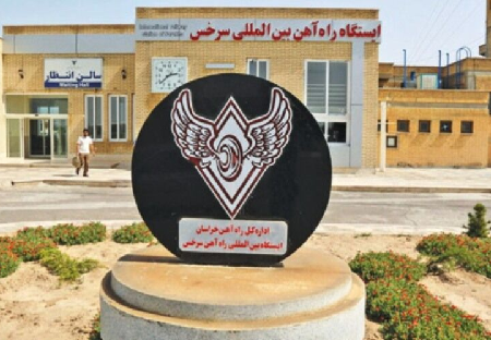 جابجایی مسافر در مسیر ریلی مشهد-سرخس ۱۵ درصد کاهش یافت