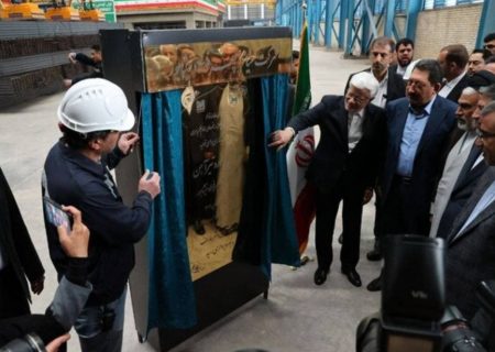 معاون اول رئیس‌جمهور «بزرگترین کارخانه تولیدکننده تیرآهن در شرق کشور» را افتتاح کرد