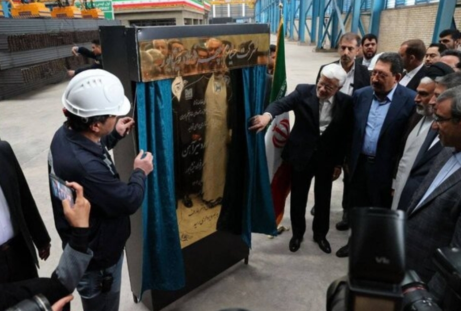 معاون اول رئیس‌جمهور «بزرگترین کارخانه تولیدکننده تیرآهن در شرق کشور» را افتتاح کرد