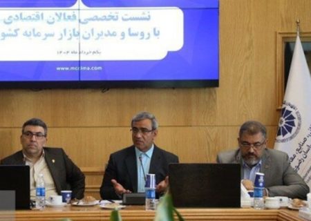 نمایشگاه اینوکس فرصتی برای بهره‌برداری از ظرفیت‌های بازار سرمایه در توسعه اقتصادی خراسان رضوی