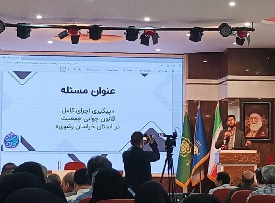 ایران پایین‌ترین نرخ باروری در کشورهای اسلامی را دارد