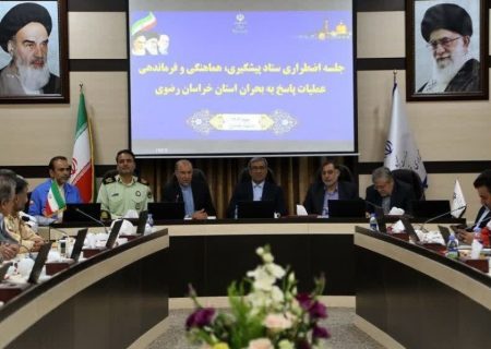 هم افزایی لازمه مدیریت مطلوب در شرایط بحران است